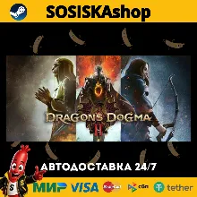 Dragon's Dogma 2 + ВЫБОР РЕГИОНА STEAM