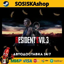 Resident Evil 3 + ВЫБОР РЕГИОНА STEAM