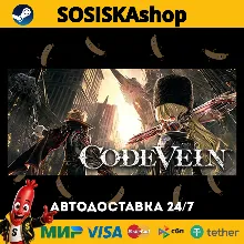 CODE VEIN + ВЫБОР РЕГИОНА STEAM