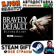 BRAVELY DEFAULT FLYING FAIRY HD Remaster · Steam РОССИЯ и ВСЕ СТРАНЫ