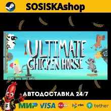 Ultimate Chicken Horse + ВЫБОР РЕГИОНА STEAM