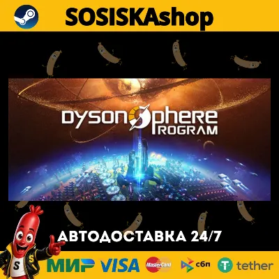 Dyson Sphere Program + ВЫБОР РЕГИОНА STEAM - irongamers.ru