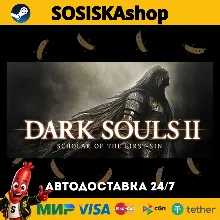 DARK SOULS™ II: Scholar of the First Sin + ВЫБОР РЕГИОНА STEAM
