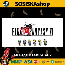 FINAL FANTASY VI + ВЫБОР РЕГИОНА STEAM