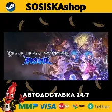 Granblue Fantasy Versus: Rising + ВЫБОР РЕГИОНА STEAM