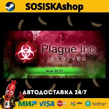 Plague Inc: Evolved + ВЫБОР РЕГИОНА STEAM
