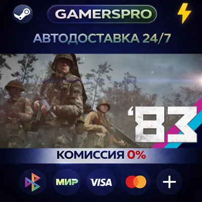 '83・ВЫБОР РЕГИОНА・STEAM GIFT АВТО・ - irongamers.ru