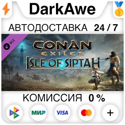 Conan Exiles Enhanced: Isle of Siptah DLC STEAM•RU АВТОДОСТАВКА 0% - irongamers.ru