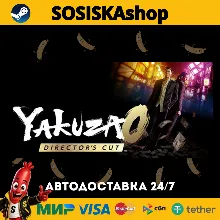 Yakuza 0 Director's Cut + ВЫБОР РЕГИОНА STEAM