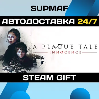A Plague Tale: Innocence | STEAM GIFT | RU・KZ・UA・CIS - irongamers.ru