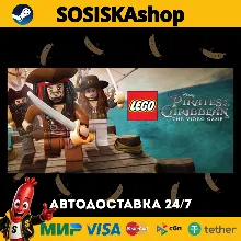 LEGO® Pirates of the Caribbean: The Video Game + ВЫБОР РЕГИОНА STEAM