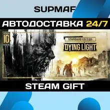 Dying Light: Definitive 10th Anniversary Edition | STEAM GIFT | RU・KZ・UA・CIS