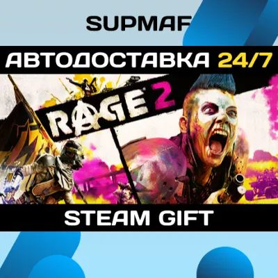 RAGE 2 | STEAM GIFT | RU・KZ・UA・BY・CIS