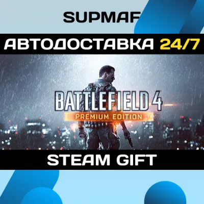 Battlefield 4™ Premium Edition | STEAM GIFT | RU・KZ・UA・BY・CIS - irongamers.ru