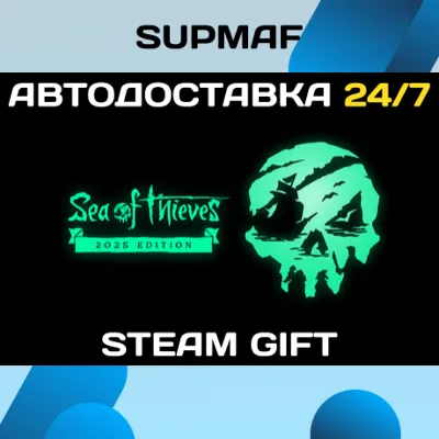Sea of Thieves 2026 Edition | STEAM GIFT | RU・KZ・UA・BY・CIS - irongamers.ru