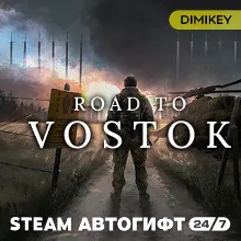 Road to Vostok Автогифт RU/CIS
