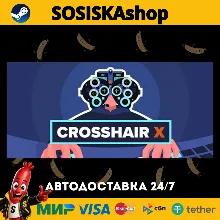 Crosshair X + ВЫБОР РЕГИОНА STEAM