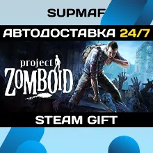 Project Zomboid | STEAM GIFT | RU・KZ・UA・BY・CIS