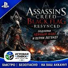 Assassin's Creed Black Flag Resynced | Playstation | PS5 | Турция | Украина | Индия