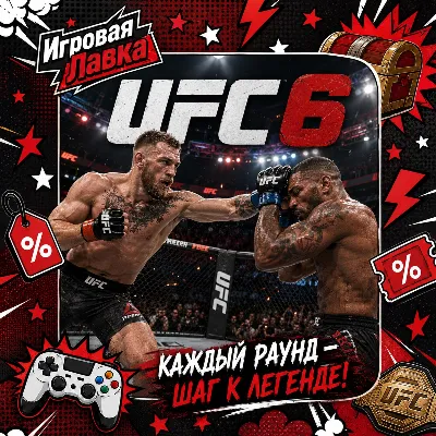 UFC 6 | Playstation | PS5 | Выбор региона