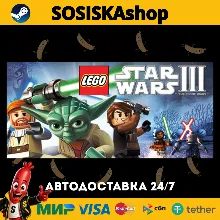 LEGO® Star Wars™ III - The Clone Wars™ + ВЫБОР РЕГИОНА STEAM
