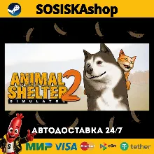 Animal Shelter 2 + ВЫБОР РЕГИОНА STEAM