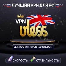 VPN  Великобритания 🌍(vless / tcp · xhttp) · DNS DoH⚡