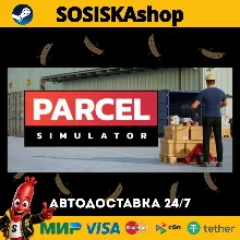 Parcel Simulator + ВЫБОР РЕГИОНА STEAM