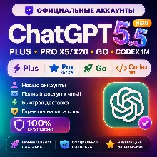 ChatGPT 5.5 Pro Max – Plus + Pro X20 + GO + Codex 1M