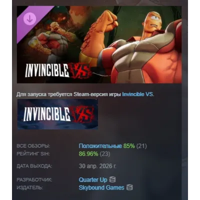 Invincible VS: Allen the Alien - C.O.P. Skin DLC АВТОДОСТАВКА STEAM РОССИЯ - irongamers.ru