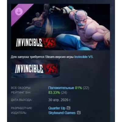 Invincible VS: Conquest - Breakout Skin DLC АВТОДОСТАВКА STEAM РОССИЯ - irongamers.ru