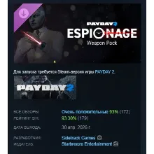 PAYDAY 2: Espionage Weapon Pack DLC АВТОДОСТАВКА STEAM РОССИЯ