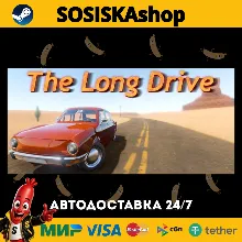 The Long Drive + ВЫБОР РЕГИОНА STEAM