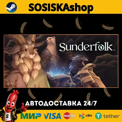 Sunderfolk + ВЫБОР РЕГИОНА STEAM - irongamers.ru