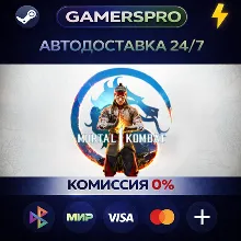 Mortal Kombat 1 Definitive Edition・ВЫБОР РЕГИОНА・STEAM GIFT АВТО・