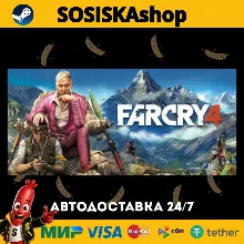 Far Cry® 4 + ВЫБОР РЕГИОНА STEAM