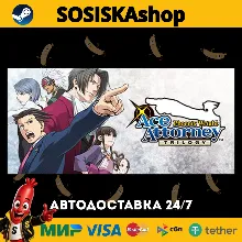 Phoenix Wright: Ace Attorney Trilogy + ВЫБОР РЕГИОНА STEAM