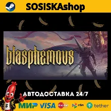 Blasphemous + ВЫБОР РЕГИОНА STEAM