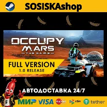 Occupy Mars: The Game + ВЫБОР РЕГИОНА STEAM