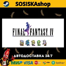 FINAL FANTASY IV + ВЫБОР РЕГИОНА STEAM