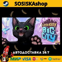Little Kitty, Big City + ВЫБОР РЕГИОНА STEAM