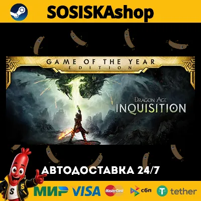 Dragon Age™ Inquisition + ВЫБОР РЕГИОНА STEAM - irongamers.ru