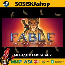 Fable - The Lost Chapters + ВЫБОР РЕГИОНА STEAM