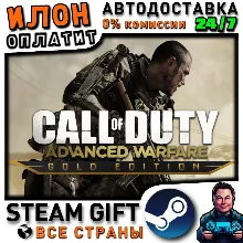 Call of Duty: Advanced Warfare - Gold Edition · Steam ВСЕ СТРАНЫ