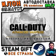 Call of Duty: Advanced Warfare Digital Pro Edition · Steam ВСЕ СТРАНЫ