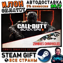 Call of Duty®: Black Ops III - Zombies Chronicles Edition · Steam ВСЕ СТРАНЫ