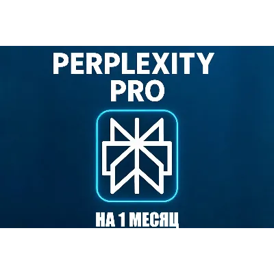 Perplexity Pro на 1 месяц НА ВАШ АККАУНТ