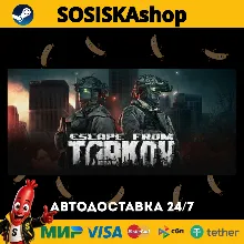 Escape from Tarkov + ВЫБОР РЕГИОНА STEAM