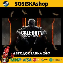 Call of Duty®: Black Ops III + ВЫБОР РЕГИОНА STEAM
