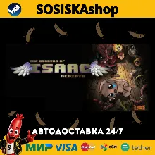 The Binding of Isaac: Rebirth + ВЫБОР РЕГИОНА STEAM